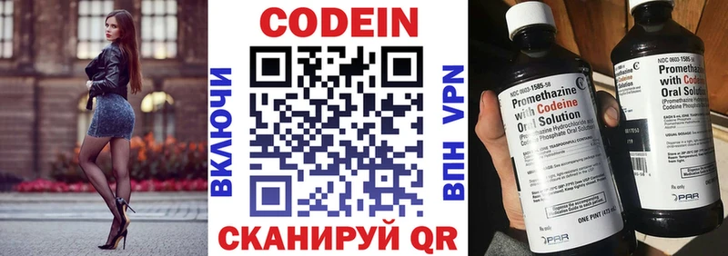Codein Purple Drank  Краснодар 