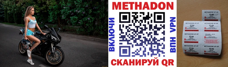 omg зеркало  что такое наркотик  Краснодар  Метадон VHQ 